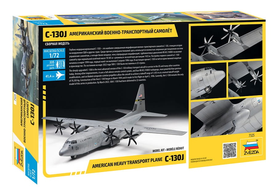 Zdjęcie dodatkowe produktu C-130J Amerykański wojskowy samolot transportowy 1:72 Zvezda 7325