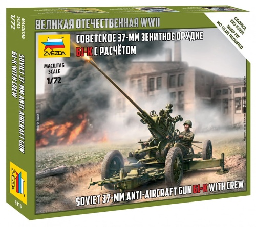Soviet 37-mm 61-k cannon with crew 1:72 Zvezda 6115