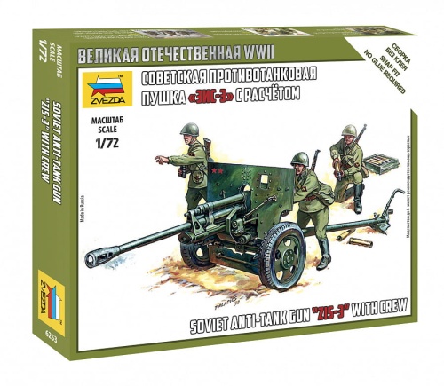 ZIS-3 Soviet anti-tank gun 1:72 Zvezda 6253