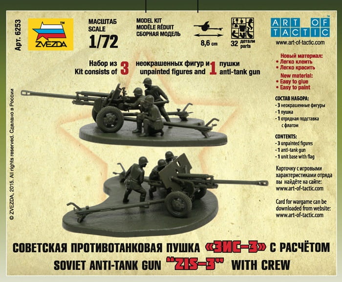 Zdjęcie dodatkowe produktu ZIS-3 radzieckie działo przeciwpancerne 1:72 Zvezda 6253