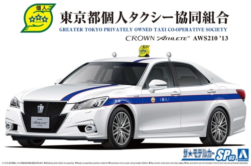 Toyota AWS210 Crown Athlete G ƒ'13 1:24 Aoshima 06225