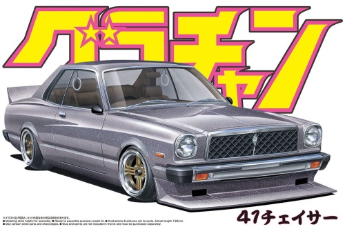 Toyota Chaser HT 2000SGS 1:24 Aoshima 04274