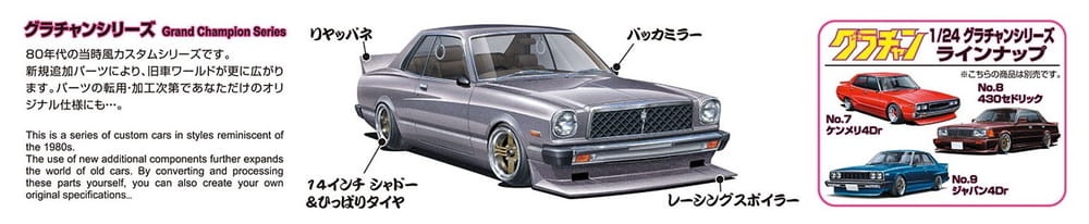 Zdjęcie dodatkowe produktu Toyota Chaser HT 2000SGS 1:24 Aoshima 04274