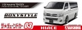 Zdjęcie dodatkowe produktu Boxystyle TRH200V Hiace Super GL '10 1:24 Aoshima 05895