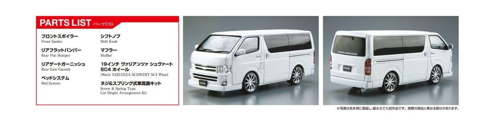 Zdjęcie dodatkowe produktu Boxystyle TRH200V Hiace Super GL '10 1:24 Aoshima 05895