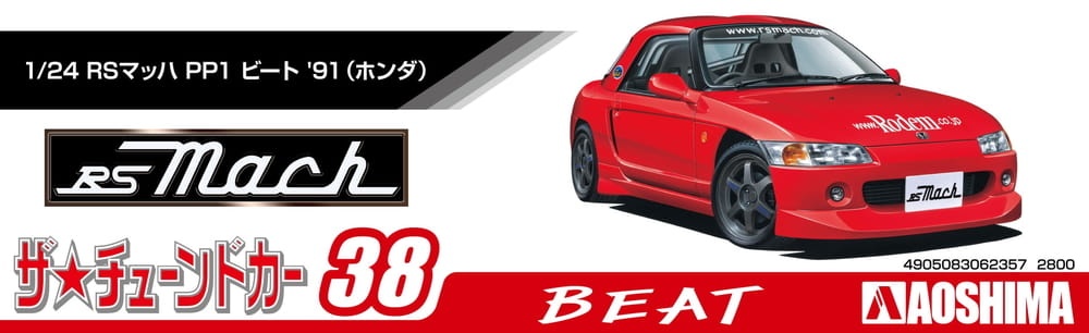 Zdjęcie dodatkowe produktu Honda RS Mach PP1 Beat '91 1:24 Aoshima 06235