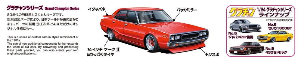Zdjęcie dodatkowe produktu Nissan Skyline 4dr 2000 GT-X 1:24 Aoshima 04271