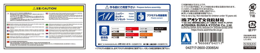 Zdjęcie dodatkowe produktu Nissan Skyline 4dr 2000 GT-X 1:24 Aoshima 04271