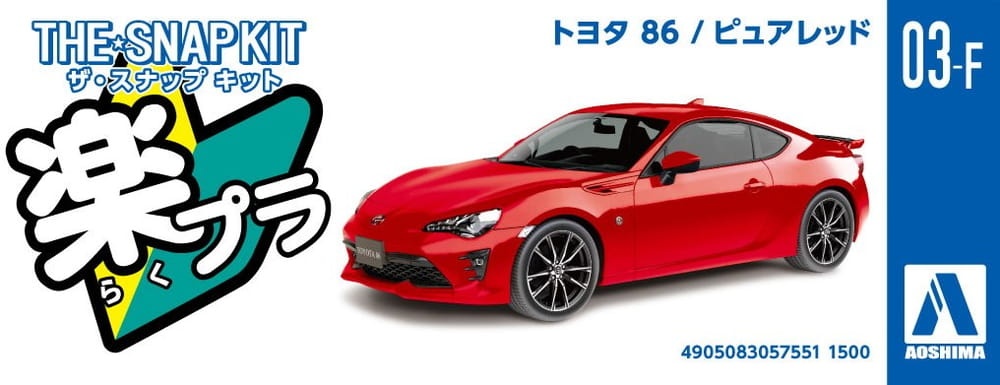 Zdjęcie dodatkowe produktu Toyota 86 (Pure Red) SNAP KIT 1:32 Aoshima 05755