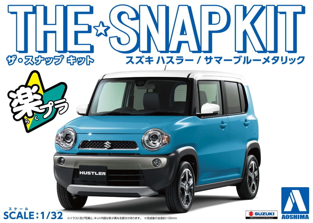 Zdjęcie główne produktu Suzuki Hustler (Summer Blue Metallic) SNAP KIT 1:32 Aoshima 05833