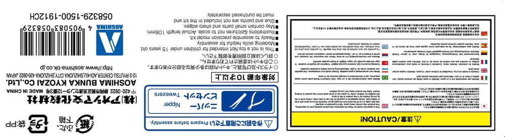 Zdjęcie dodatkowe produktu Suzuki Hustler (Passion Orange) SNAP KIT 1:32 Aoshima 05832