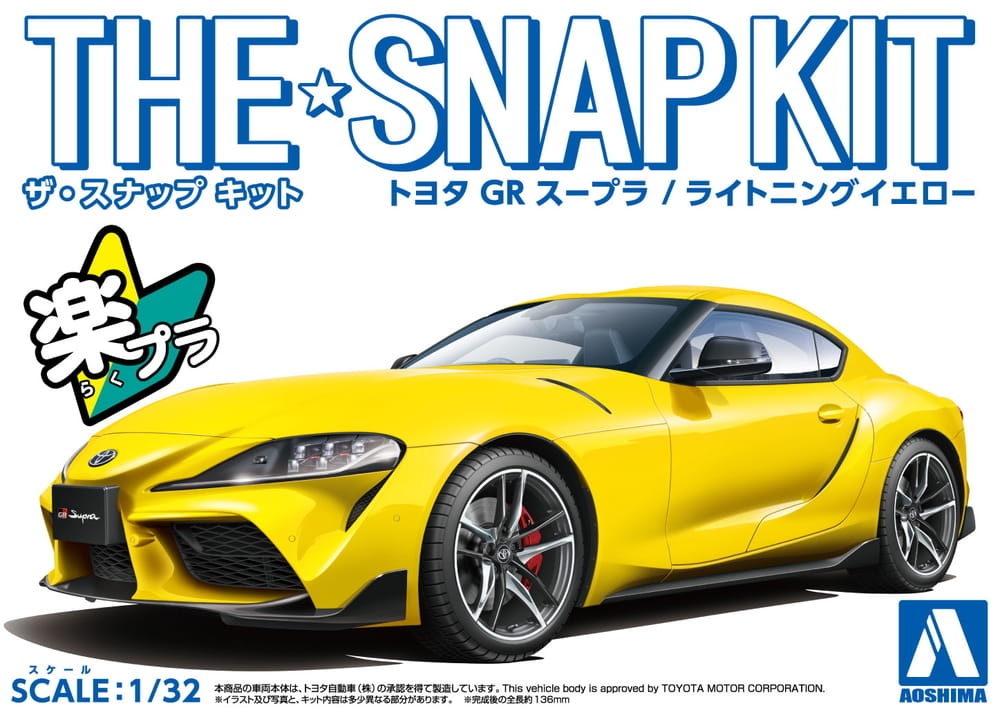 Zdjęcie główne produktu Toyota GR Supra (Lightning Yellow) SNAP KIT 1:32 Aoshima 05888