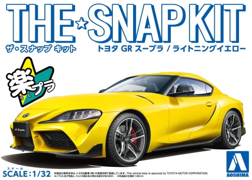 Toyota GR Supra (Lightning Yellow) SNAP KIT 1:32 Aoshima 05888