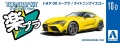 Zdjęcie dodatkowe produktu Toyota GR Supra (Lightning Yellow) SNAP KIT 1:32 Aoshima 05888