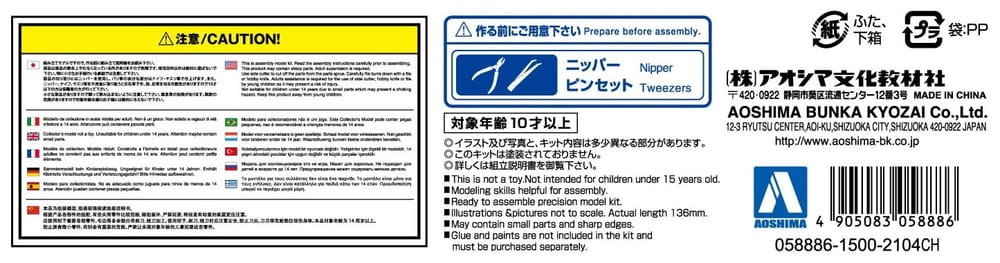 Zdjęcie dodatkowe produktu Toyota GR Supra (Lightning Yellow) SNAP KIT 1:32 Aoshima 05888