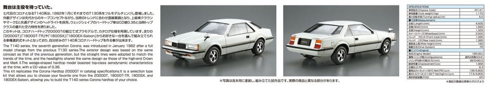 Zdjęcie dodatkowe produktu Toyota RT141 Corona Hardtop2000GT '82 1:24 Aoshima 06270