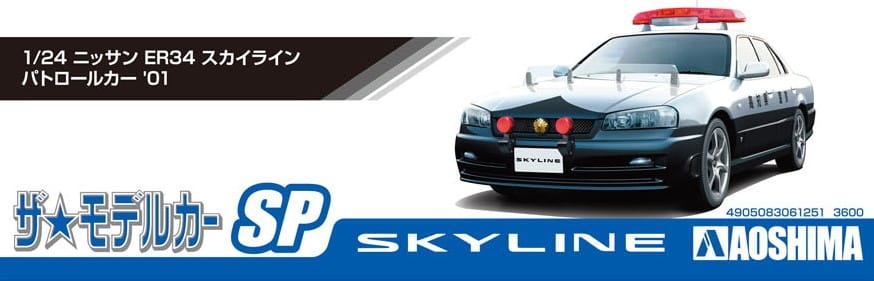 Zdjęcie dodatkowe produktu Nissan Skyline Patrol Car 1:24 Aoshima 06125