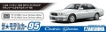 Zdjęcie dodatkowe produktu Nissan Y33 Cedric/Gloria Gran Turismo Ultima '95 1:24 Aoshima 06174