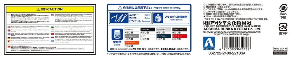 Zdjęcie dodatkowe produktu Nissan N12 Pulsar EXA '83 1:24 Aoshima 06272