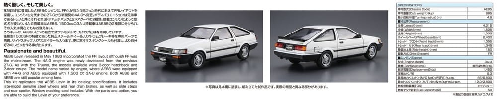 Zdjęcie dodatkowe produktu Toyota AE85 Corolla Levin 1500SR '85 1:24 Aoshima 05968