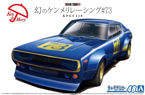 Nissan KPGC110 Skyline2000GT-R Racing 73 1:24 Aoshima 06104