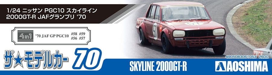 Zdjęcie dodatkowe produktu Nissan PGC10 Skyline 2000GT-R JAF Grand Prix '70 1:24 Aoshima 06105