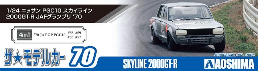 Zdjęcie dodatkowe produktu Nissan PGC10 Skyline 2000GT-R JAF Grand Prix '70 1:24 Aoshima 06105