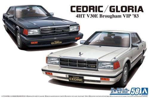 Nissan Y30 Cedric/Gloria 4HT V30E Brougham VIP \'83 1:24 Aoshima 06145