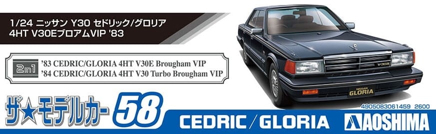 Zdjęcie dodatkowe produktu Nissan Y30 Cedric/Gloria 4HT V30E Brougham VIP '83 1:24 Aoshima 06145