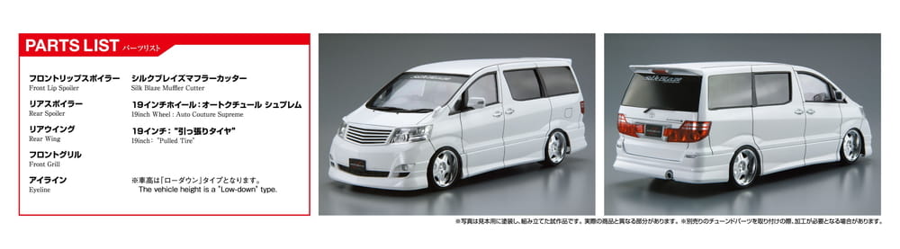 Zdjęcie dodatkowe produktu Toyota Silk Blaze MNH/ANH10/15W Alphard '05 1:24 Aoshima 05873