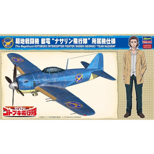 The Magnificent Kotobuki Interceptor Fighter Shiden (George) Team Nazarin 1:48 Hasegawa SP400