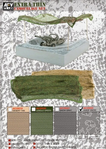 Extra Thin Camouflage Net (JGSDF Snow) 1:35 AFV Club AC35022