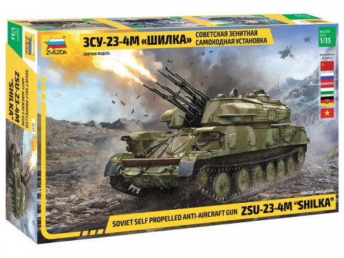 Soviet Self propelled anti-aircraft gun ZSU-23-4M Shilka 1:35 Zvezda 3635