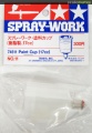 Zdjęcie dodatkowe produktu Spray-Work Paint Cup (17cc) Tamiya 74511
