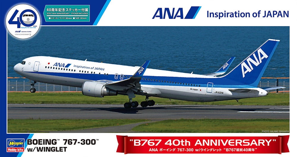 Zdjęcie główne produktu ANA Boeing 767-300 w/Winglet 1:200 Hasegawa 10859