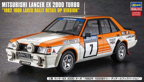 Mitsubishi Lancer EX 2000 Turbo (Detail Up) 1:24 Hasegawa SP585