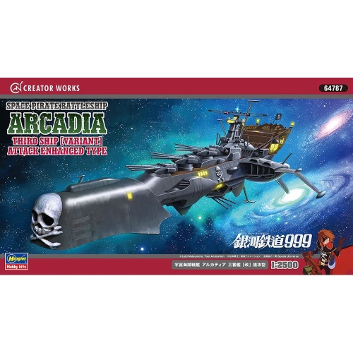 Galaxy Express 999 Space Pirate Battleship Arcadia Third Ship (Variant) Other Hasegawa 64787