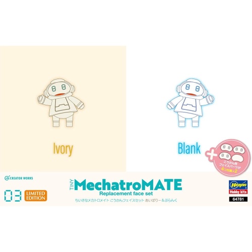 Creator Works Tiny MechatroMate 03 Ivory and Blank Hasegawa 64781
