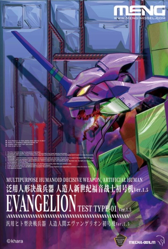 Evangelion Test Type-01 Ver. 1.5 (Multi Color Edition) Meng MCH001LM