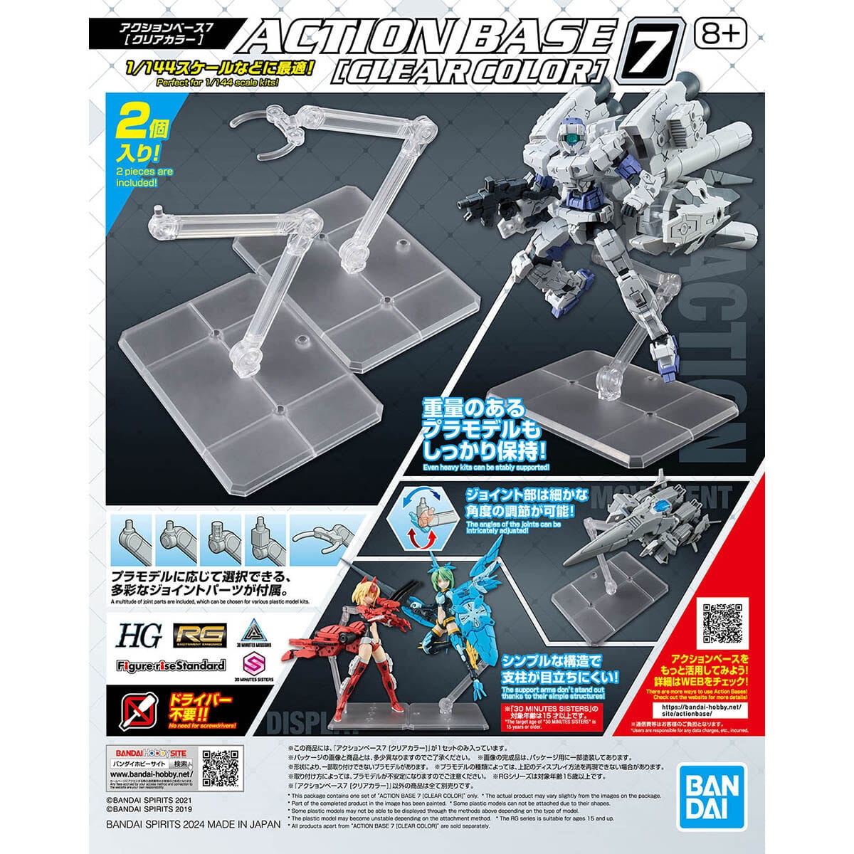Zdjęcie główne produktu Gunpla Action Base 7 (Clear Color)