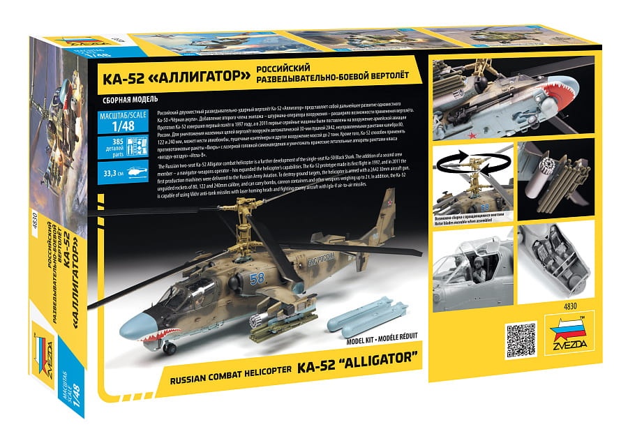 Zdjęcie dodatkowe produktu Śmigłowiec rozpoznawczy i bojowy ka-52 alligator 1:48 Zvezda 4830