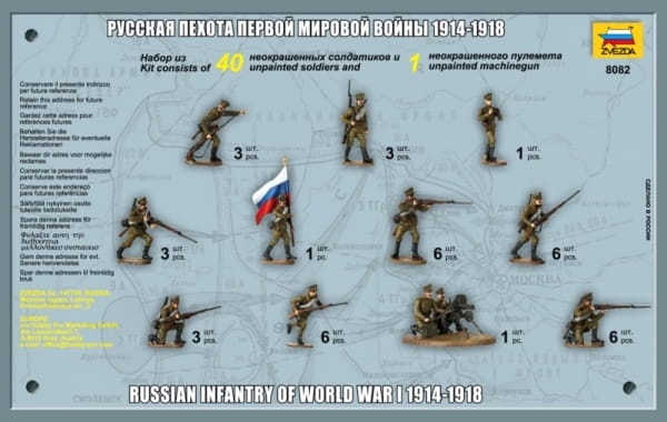 Zdjęcie dodatkowe produktu Rosyjska piechota podczas pierwszej wojny światowej 1914-1918 1:72 Zvezda 8082