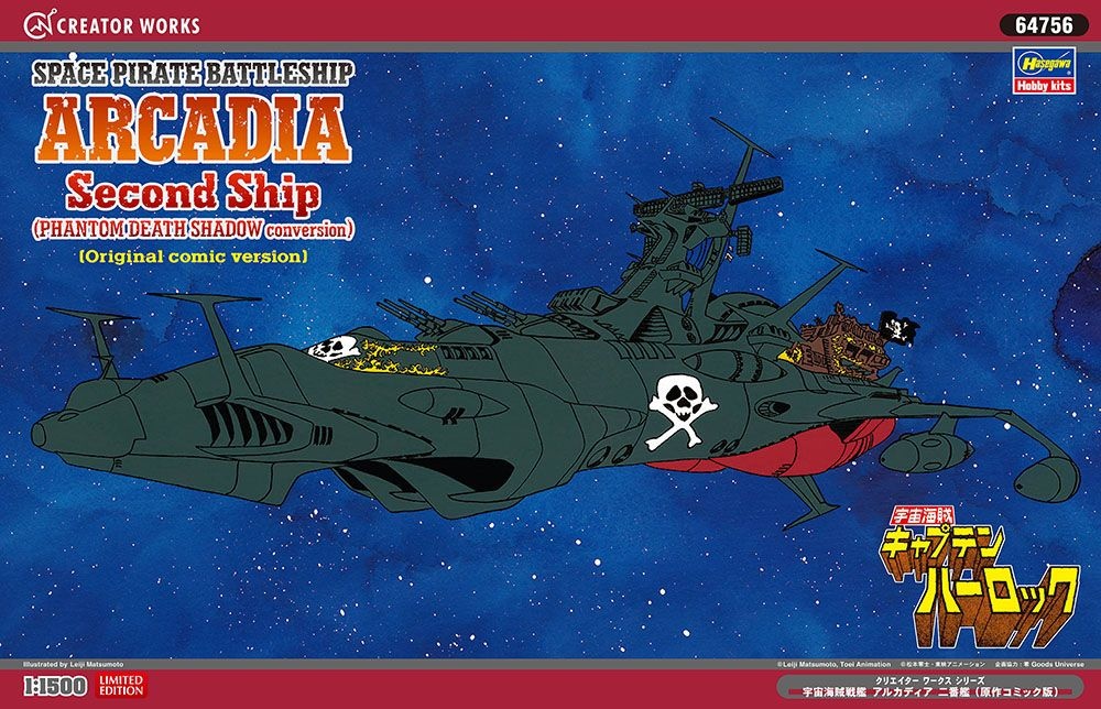 Zdjęcie główne produktu Space Pirate Battleship Arcadia Second Ship 1:1500 Hasegawa 64756