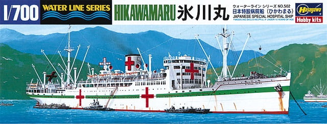 Zdjęcie główne produktu WL502 Hikawamaru (Hospital) 1:700 Hasegawa WL502
