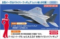 Zdjęcie dodatkowe produktu F-15J Eagle z figurką kobiety-pilota J.A.S.D.F. 1:72 Hasegawa 02325