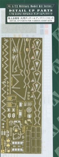 Detail up parts for various JGSDF 1:72 Aoshima 05763