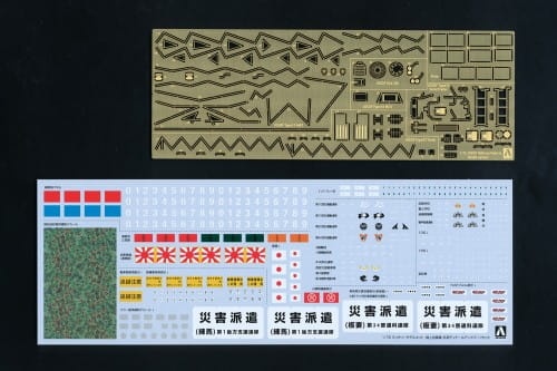 Zdjęcie dodatkowe produktu Detail up parts for various JGSDF 1:72 Aoshima 05763