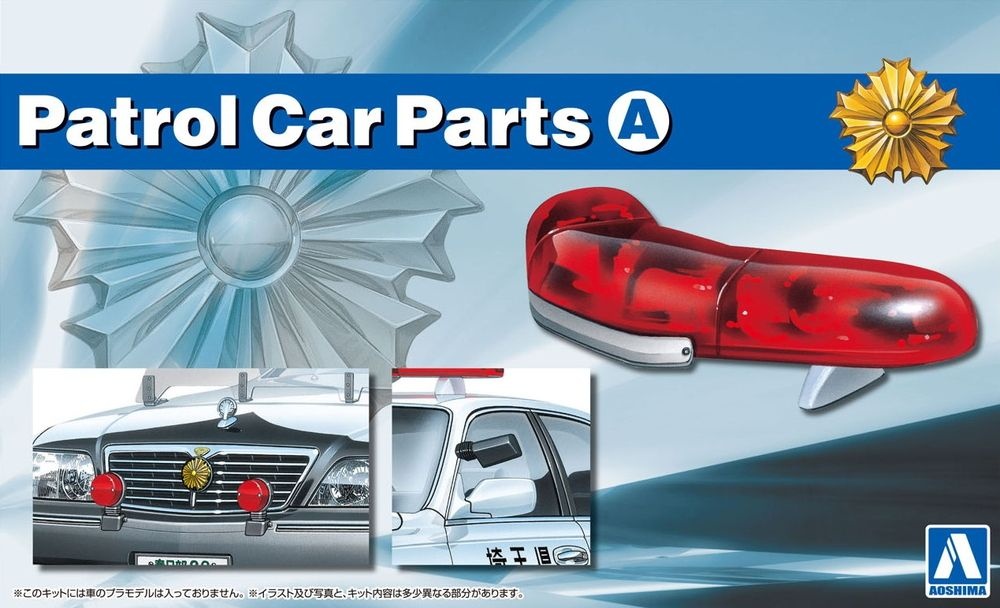 Zdjęcie główne produktu Patrol Car Parts A 1:24 Aoshima 05974