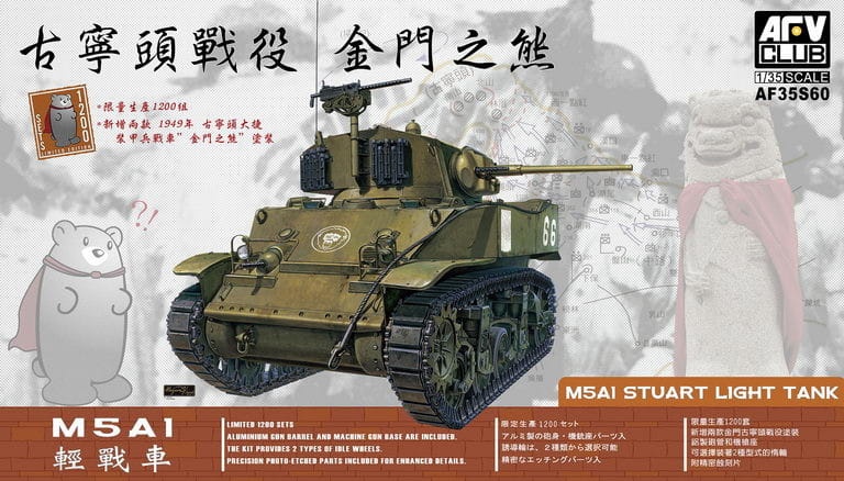 Zdjęcie główne produktu M5A1 Stuart Light 1:35 AFV Club 35S60