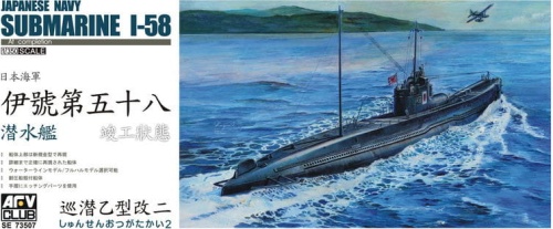 Japanese Navy Submarine I-58 1:350 AFV Club SE73507